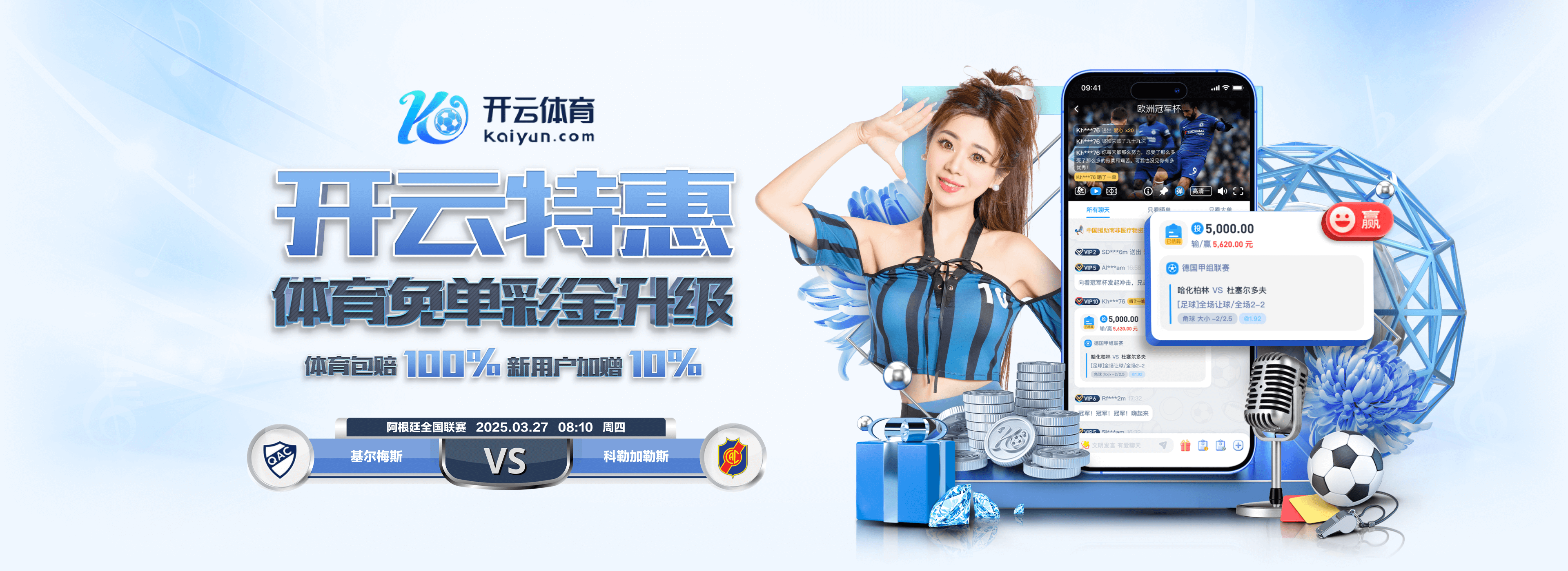 小基耶萨:无论出场时间有多少,我都会尽全力去表现